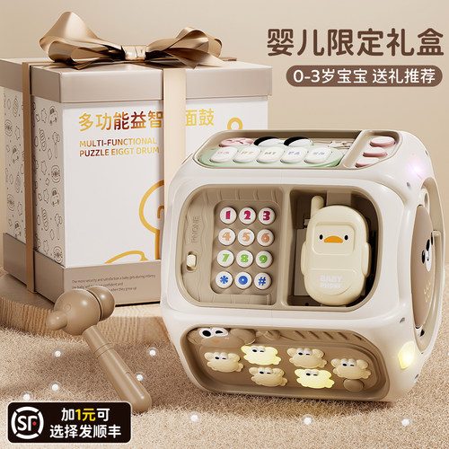 八面体益智早教儿童拍拍0一1岁