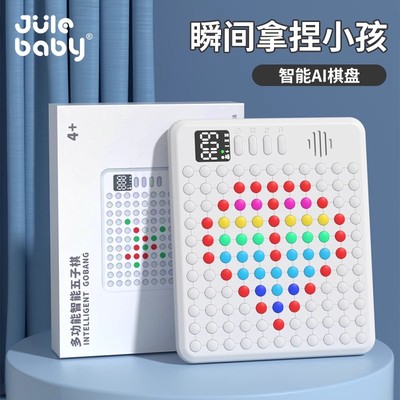 孩子点名要的礼物：AI智能棋盘