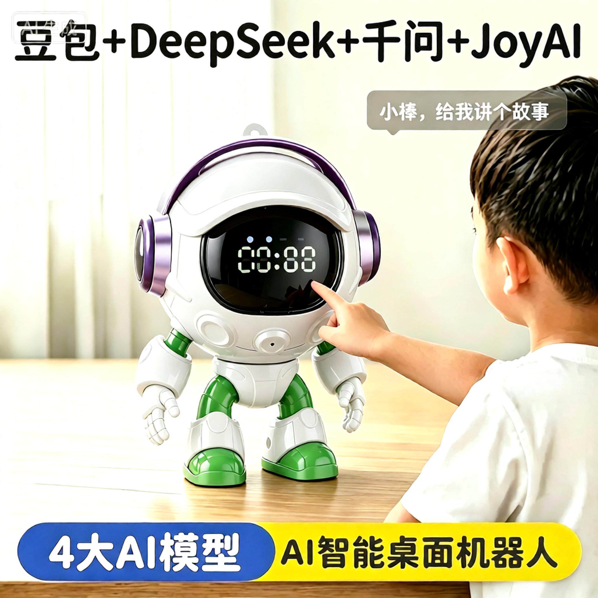 ai智能机器人2026新款儿童玩具迷你人工豆包对话电子桌面陪伴宠物