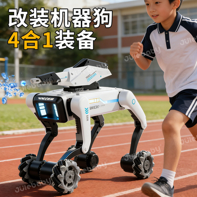 自己“造”的礼物：改装机械狗