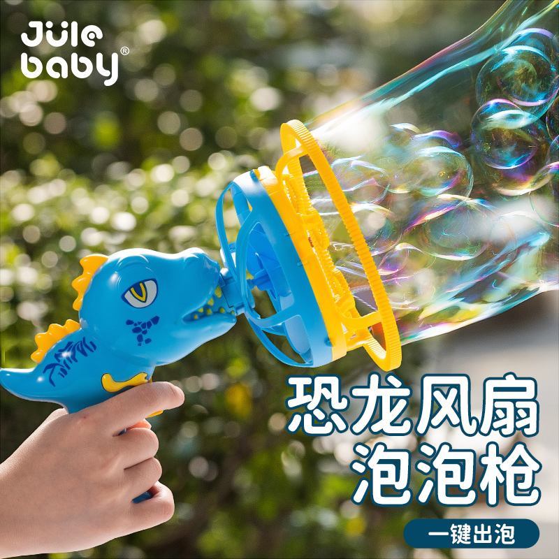 泡泡季来啦~恐龙泡泡机大泡中泡~