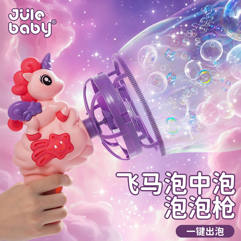 泡泡季來啦~飛馬泡泡機大泡中泡~