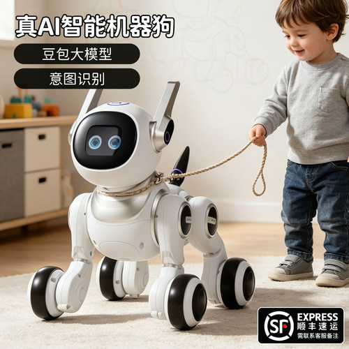 【豆包大模型】真AI智能机器狗