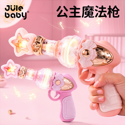 送给女孩的礼物~美少女魔法枪