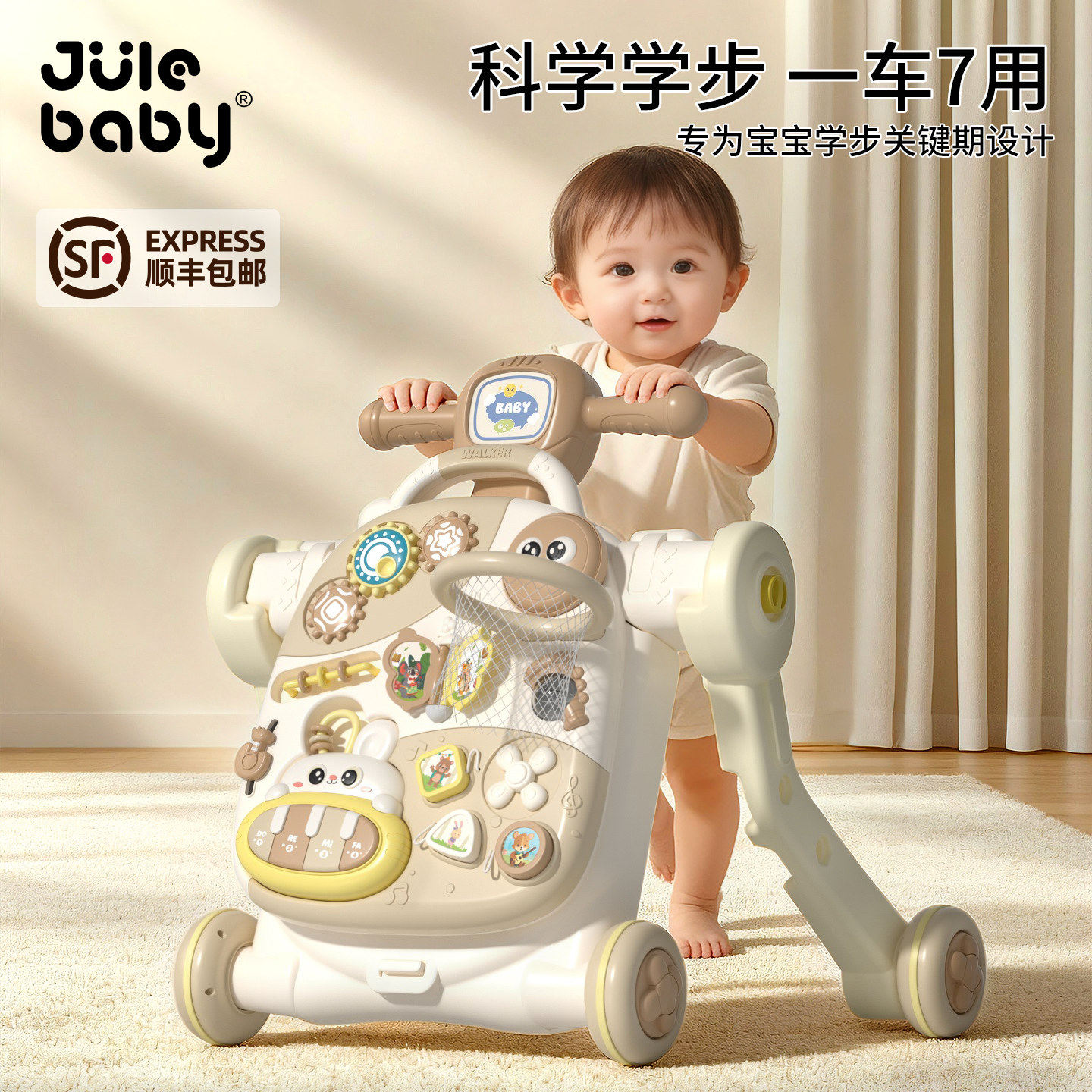 一岁宝宝学走路助步学步推车玩具婴儿学步车儿童多功能手推防侧翻,玩具/童车/益智/积木/模型,手推学步玩具,淘宝优惠券,粉丝福利购,淘宝优惠卷