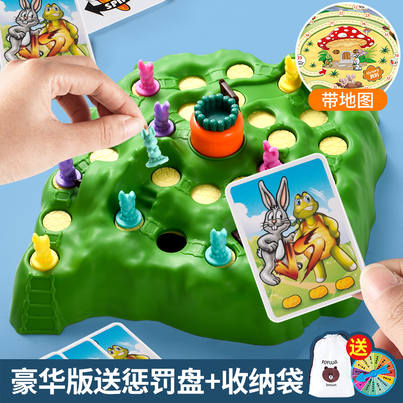 智力兒童兔子陷阱雙人對戰