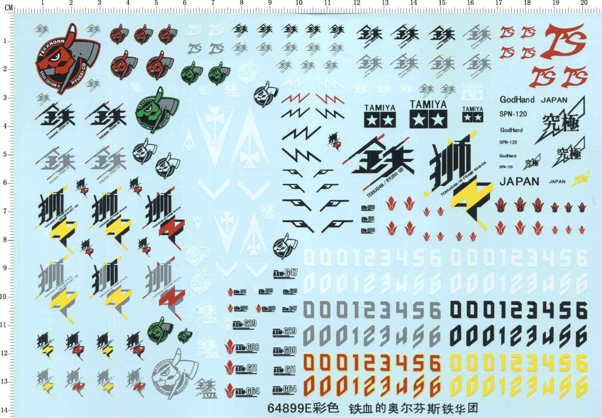 铁华团模型机体标志水贴纸  究极 狮 铁血的奥尔芬斯