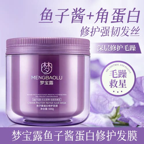 修护干枯毛躁，补水顺滑