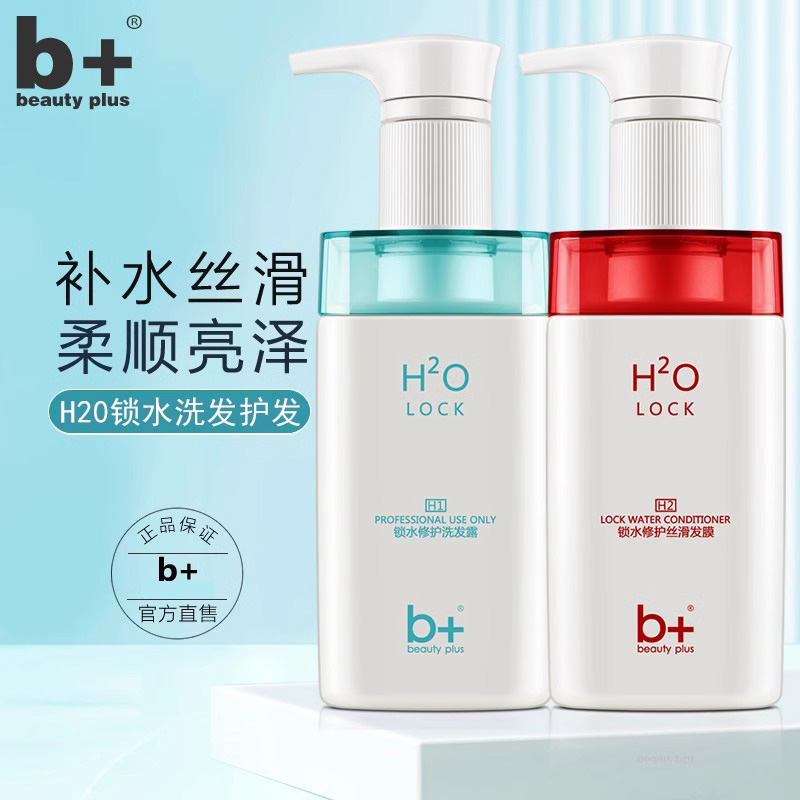 补水顺滑修复干枯毛躁洗发水