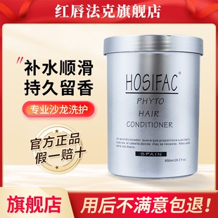 红唇法克馨享顺滑护发霜发膜修复干枯补水顺滑免蒸水疗官方旗舰店