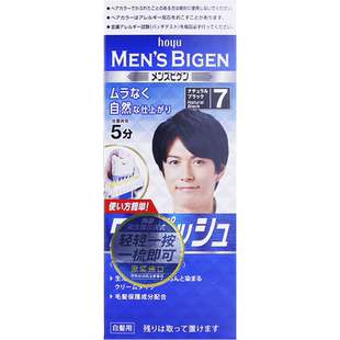 hoyu日本进口原装美源染发剂膏男士专用按压式植物纯遮白发旗舰店