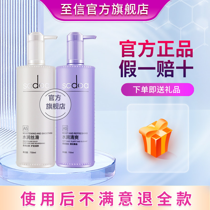 水润柔顺控油蓬松持久留香洗发水