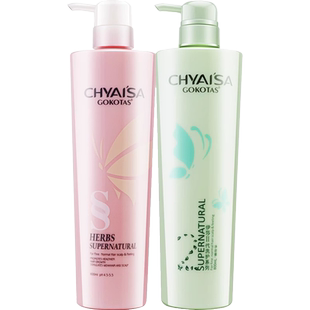 伊莎蚕丝蛋白洗发水控油去屑丝滑氨基酸护发素调理霜官方旗舰店女