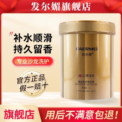 补水顺滑，改善干枯毛躁发膜