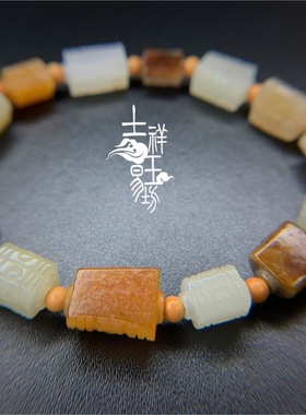 *吉祥玉易坊* 新疆和田籽料  黄皮黄沁白玉  仿古勒子手串14颗