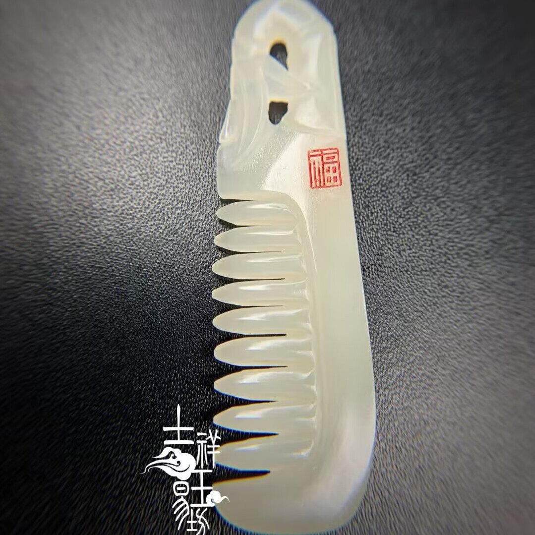 *吉祥玉易坊*新疆和田籽料 白玉 节节高升 一梳百顺  梳子（小）