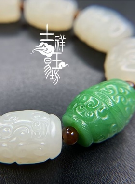 *吉祥玉易坊*新疆和田籽料&俄料粉青碧玉 如意回纹勒子  男士手串