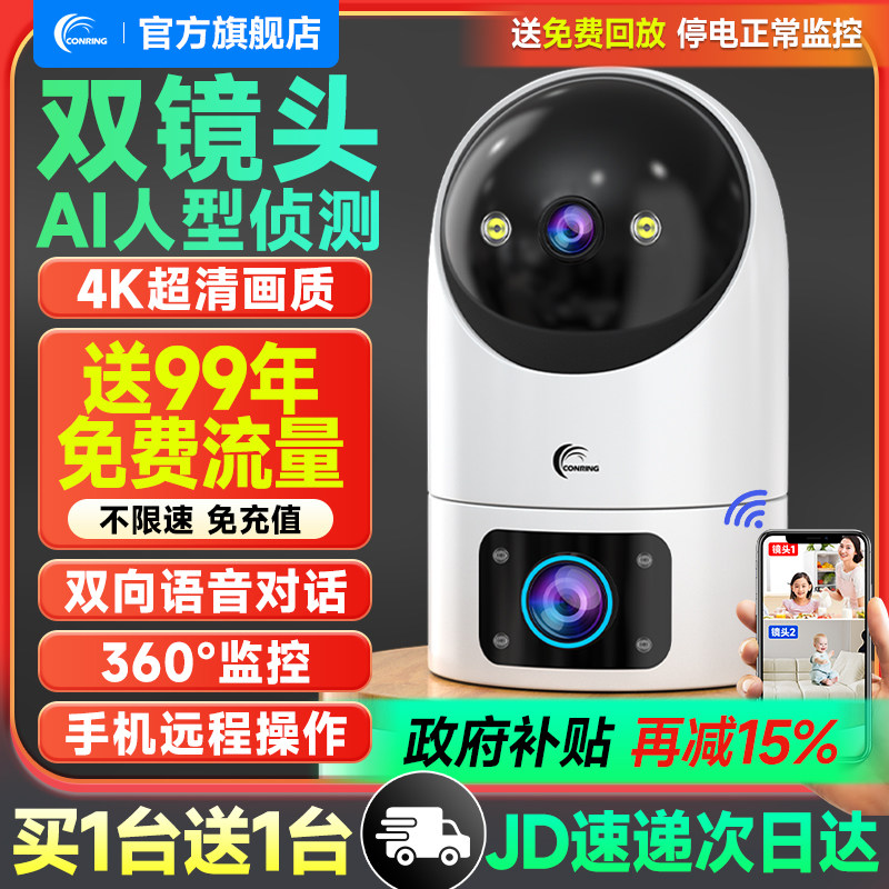 无线摄影机家用室内360度全景手机远端监控器带语音高清夜视摄影