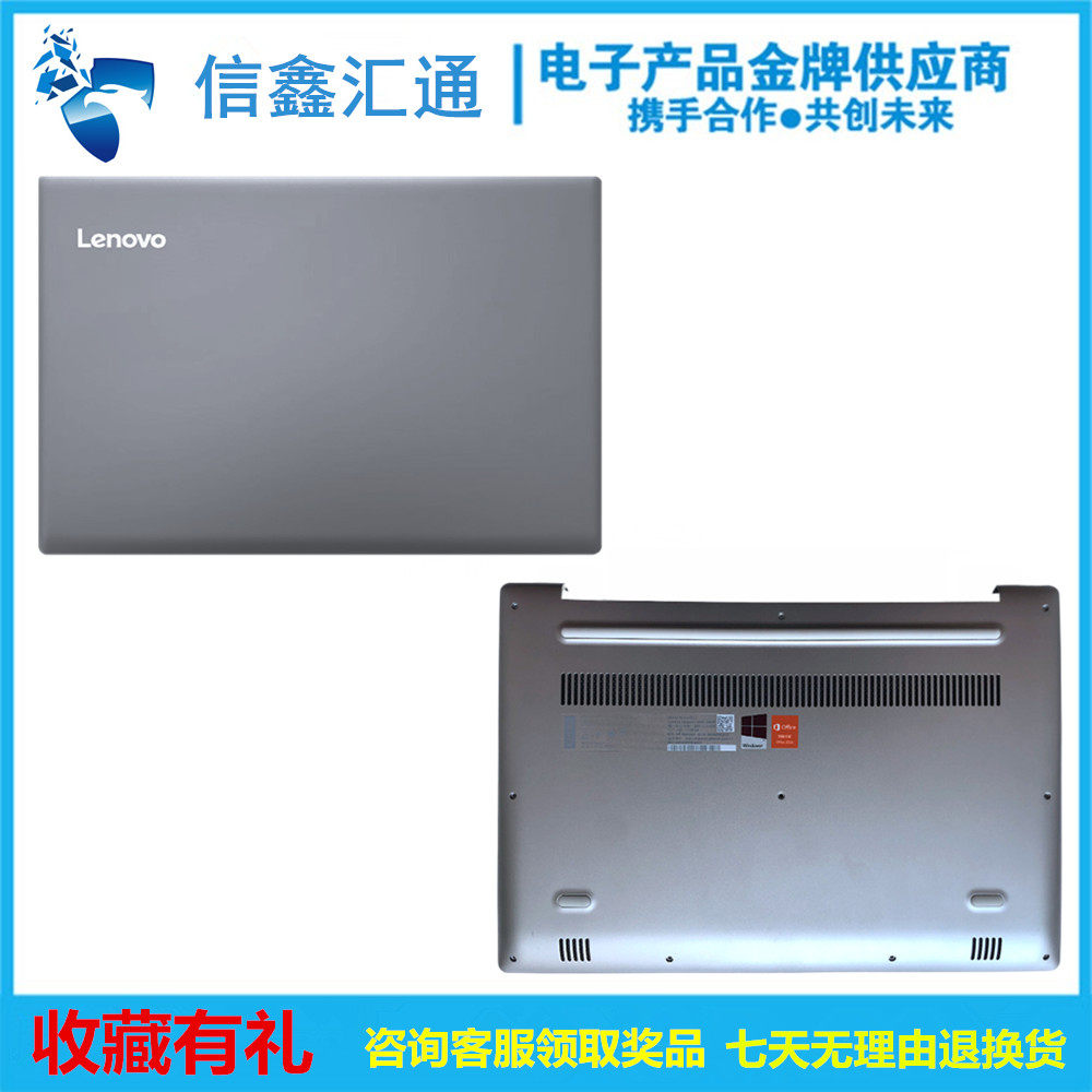 lenovo/联想 潮7000-15 ideapad 320s-15ikb a壳 d壳 屏幕后壳后盖 底