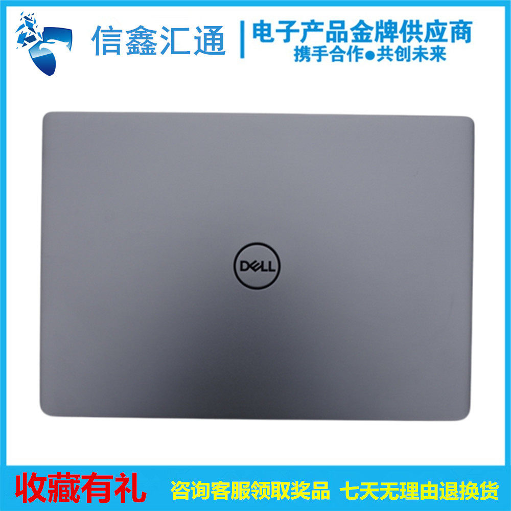 戴尔 vostro 5481 v5481 a壳 c壳 d壳 外壳 屏幕后壳后盖 键盘面 底壳