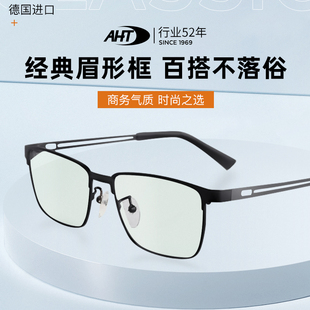 AHT防蓝光眼镜抗辐射护目镜电脑平光镜方框圆脸商务超轻男女新品