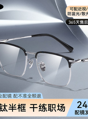 AHT纯钛半框近视眼睛框架男款大脸显脸小可配蔡司度数防蓝光超轻