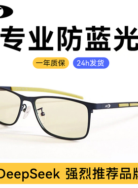 aht专业防蓝光眼镜防辐射抗蓝光眼镜男款平光男无度数护目镜