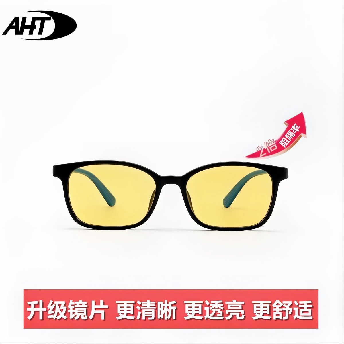 AHT防蓝光辐射眼镜男护目平光镜电脑手机抗蓝光女超轻缓黑框