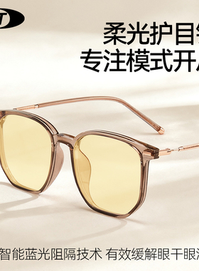 AHT防蓝光眼镜女抗辐射紫外线电脑手机眼睛飞秒术后护目镜冷茶色