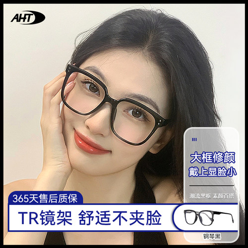 AHT女款TR90近视眼镜超轻黑框