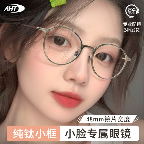 6g眼镜框架光学超轻纯钛简约纯钛