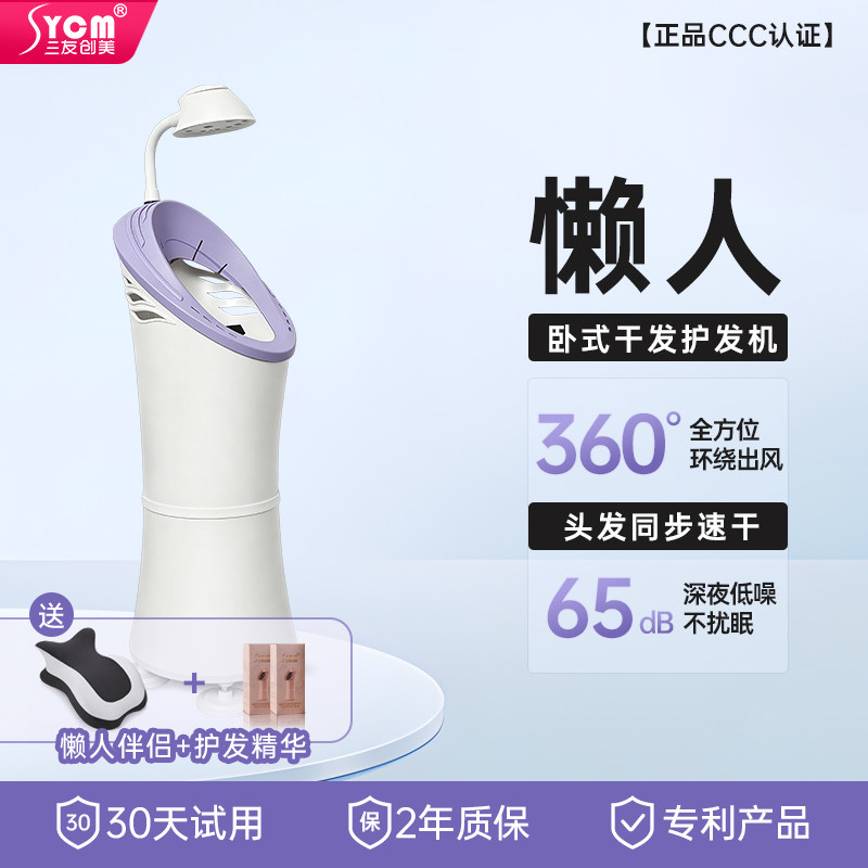 2026全自动吹风机智能卧式家用电吹风儿童吹头发懒人神器负离子