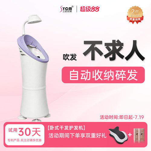 三友创美网红同款卧式电吹风机