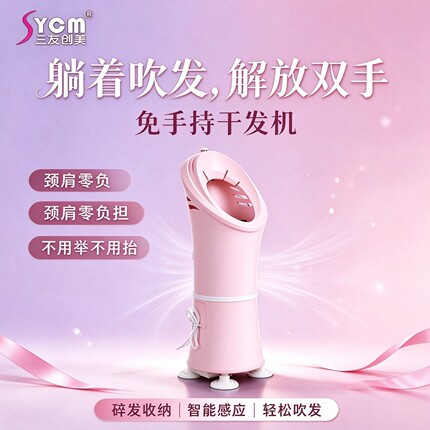 2026新款吹风机家用卧式自动吹头发机懒人电吹风吹头发中秋送礼