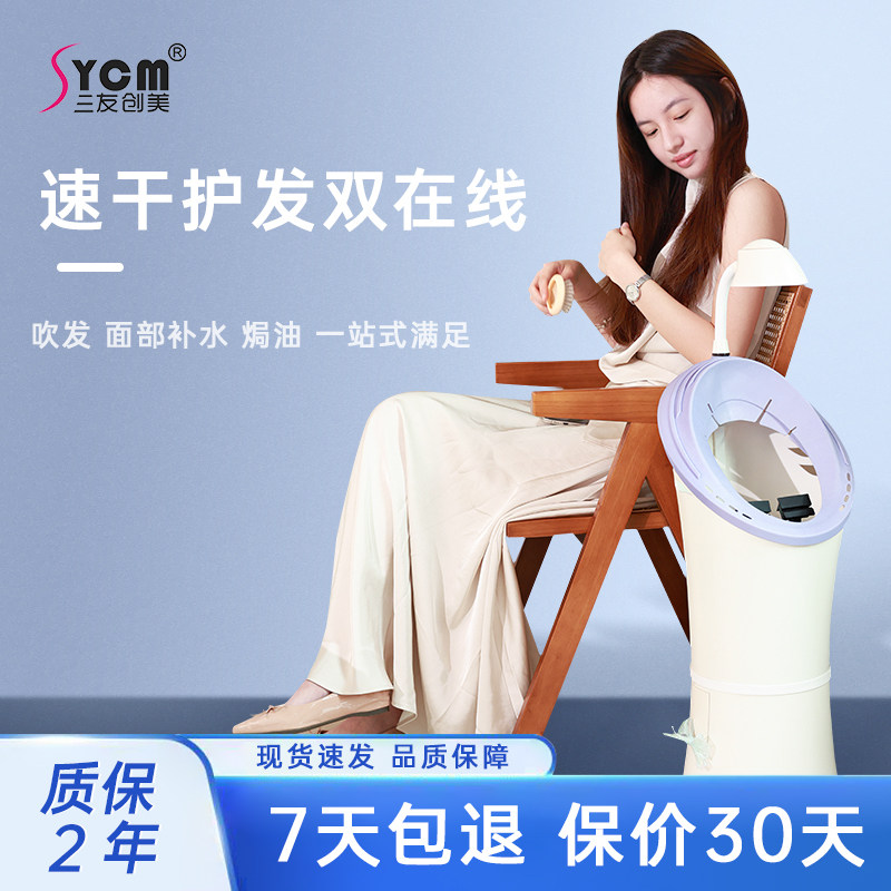 三友创美家用吹发神器强力吹风机