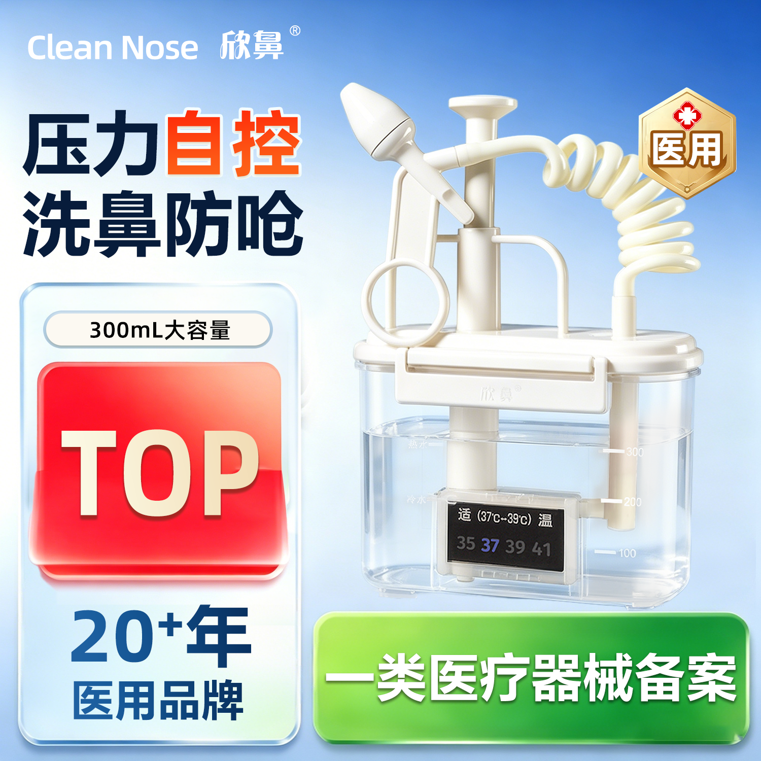 洗鼻器成人洗鼻子家用医用鼻腔鼻窦冲洗器洗鼻海盐水级炎通鼻神器