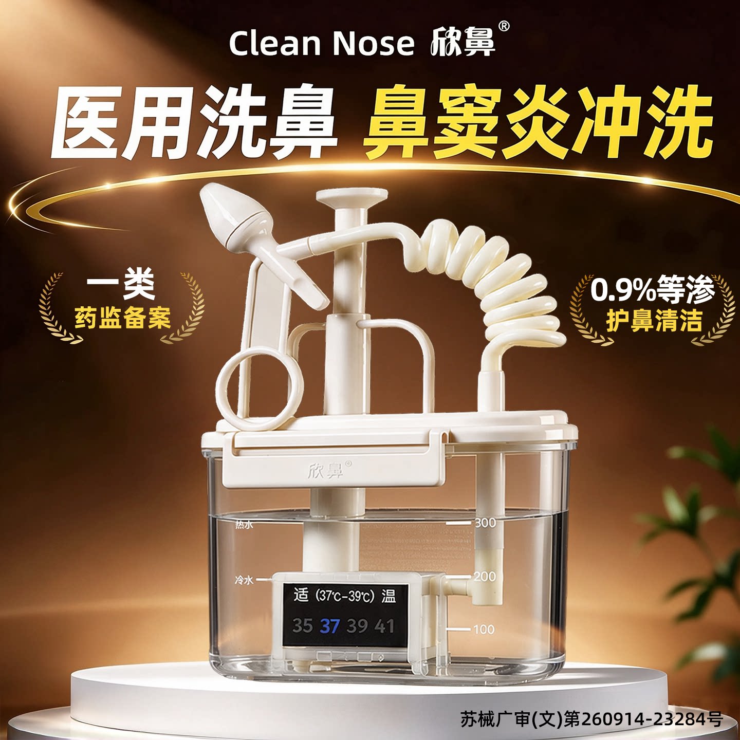 洗鼻器医用鼻窦炎家用鼻腔冲洗器成人专用级医院同款型通鼻冲鼻器