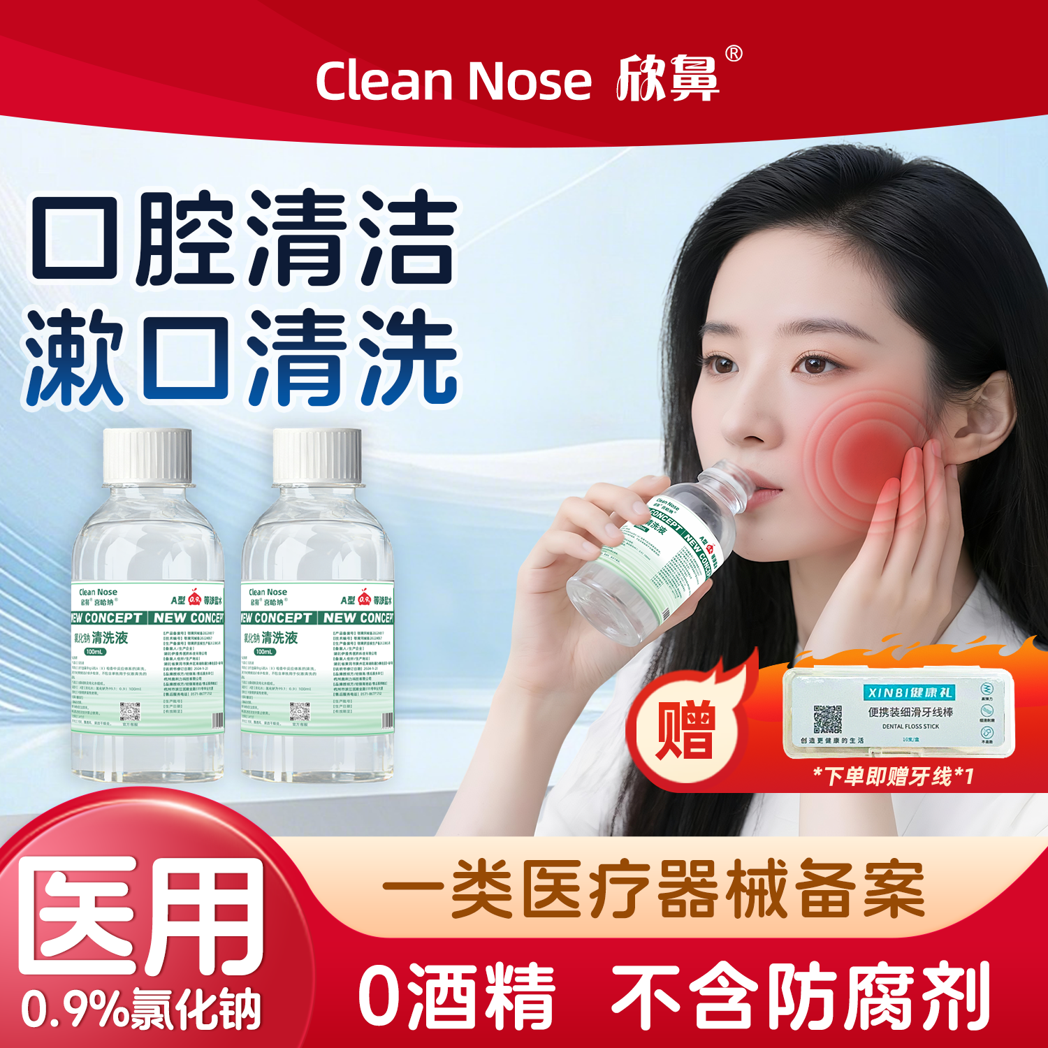 医用漱口水杀菌除口臭消炎牙周炎便携一次性小包装清洁口腔漱口水,医疗器械,牙齿防龋/脱敏类,淘宝优惠券,粉丝福利购,淘宝优惠卷