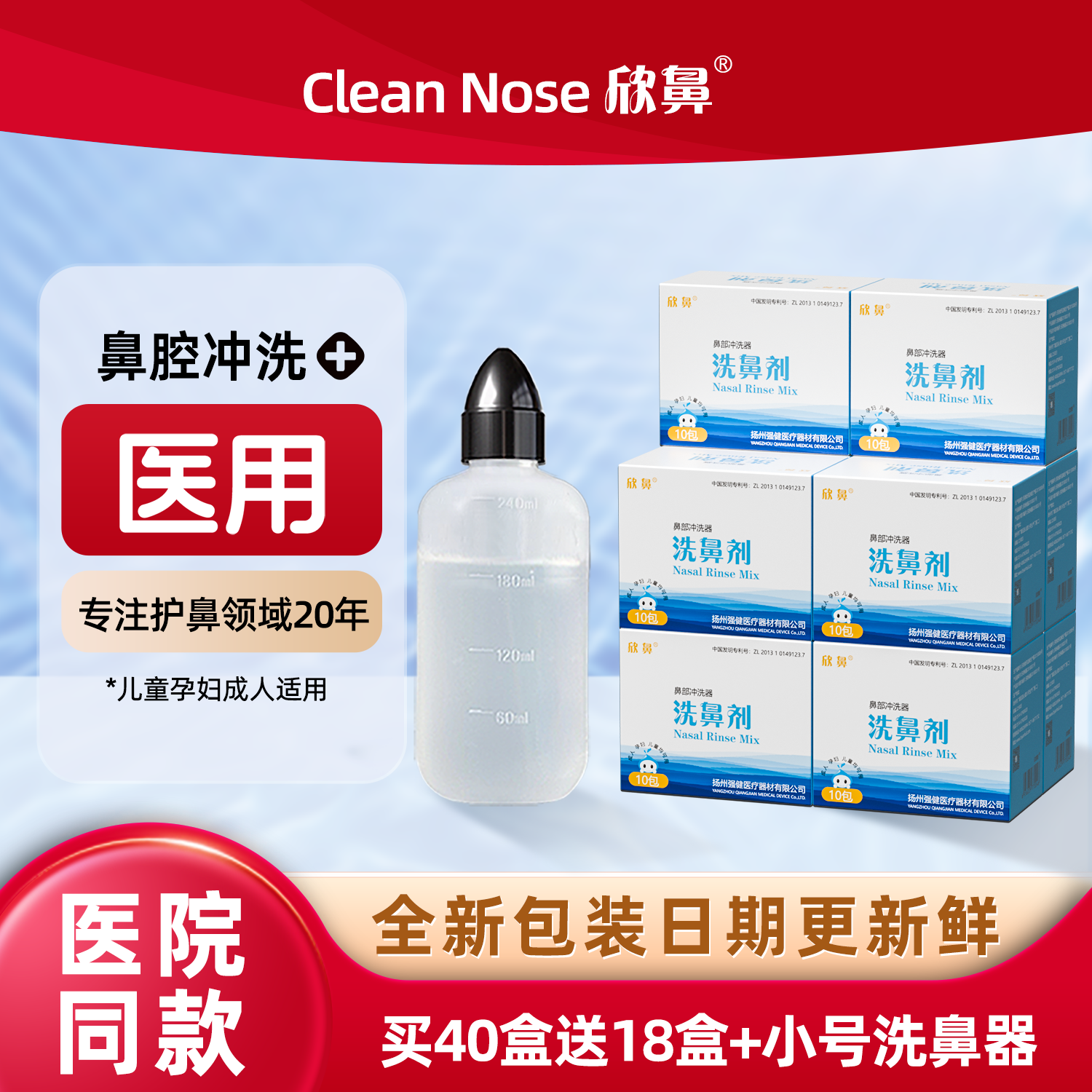 欣鼻洗鼻盐洗鼻器儿童成人