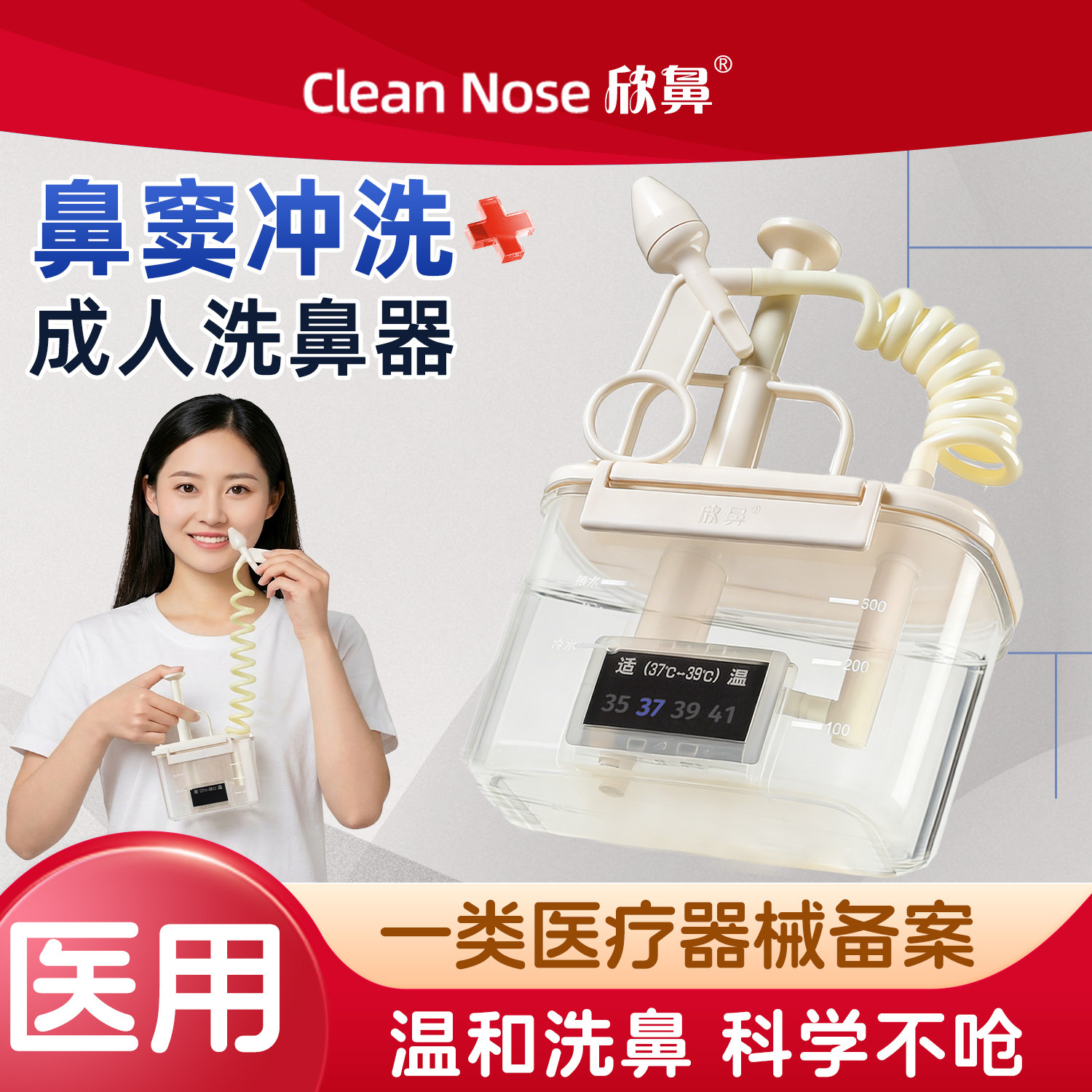 洗鼻器家用医用鼻腔冲洗器成人专用鼻炎过敏鼻窦洗鼻子神器海盐水