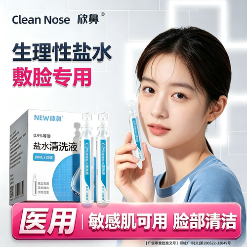 生理性盐水无菌小支医用湿敷棉级