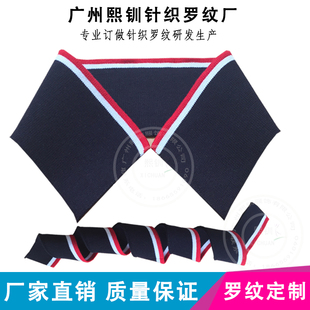 翻领T恤衣领辅料全棉罗纹现货纬编针织色织 横机针织罗纹领POLO衫
