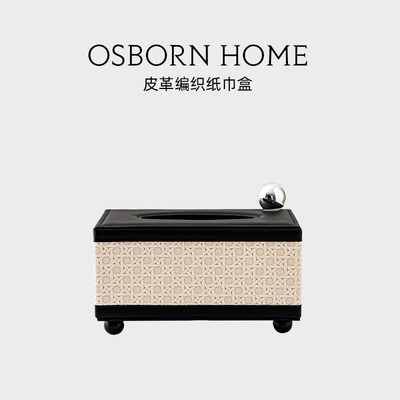 奥斯本高档轻奢纸巾盒皮质抽纸盒黑白家用餐桌茶几客厅设计师款