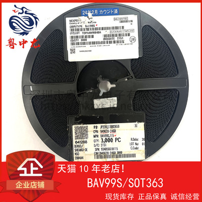 BAV99S SOT26/SOT363 电子元器件集成IC电路芯片 原装可直拍