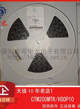 CTM200MTR  HSOP10全新原装现货可拍 电容电阻元件大全维修配单