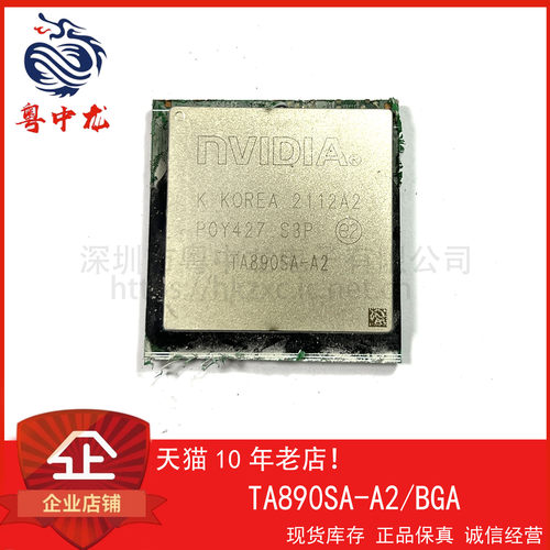 TA890SA-A2 粤中龙 旧货带板可直拍  一站式配单！