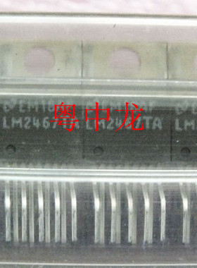 粤中龙 LM2467TA     TO220/9    集成ic芯片 全新原装 有现货