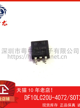 DF10LC20U-4072 粤中龙 全新原装可直拍  一站式配单！