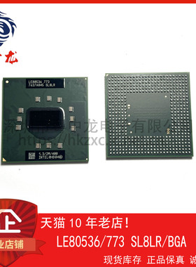 LE80536 773 SL8LR BGA兼容LE80429 LE80419 80428 80427