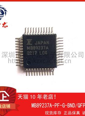 MB89237A-PF-G-BND 粤中龙 全新原装可直拍  一站式配单！